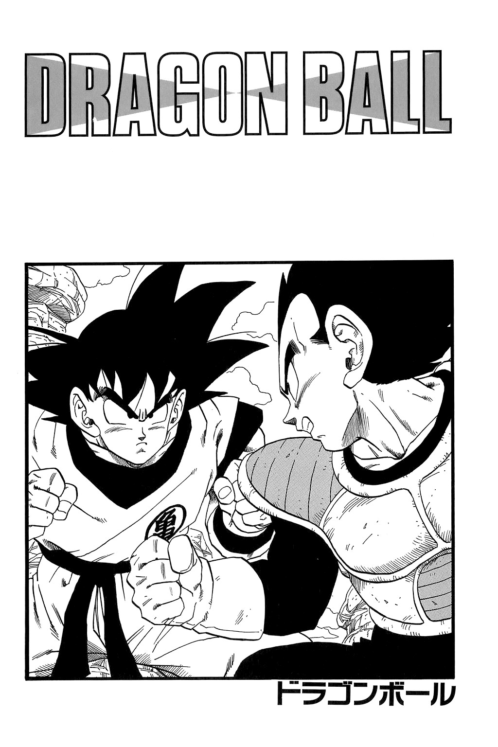 Dragon Ball Chapter 254 18